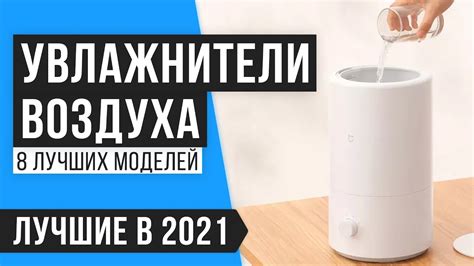 Влияние известкового отложения на функционирование увлажнителей воздуха