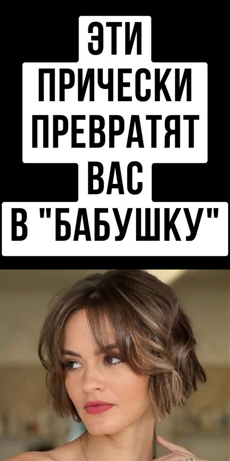 Влияние изменения прически на состояние волос: ключевые аспекты, о которых стоит помнить