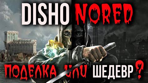 Влияние имени персонажа на игровой процесс в Дизонорд: значимость выбора и его воздействие