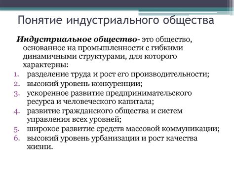 Влияние индустриального развития на сакральную сферу общества