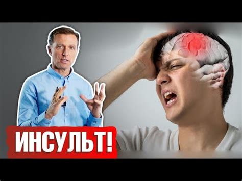 Влияние инсульта на состояние организма
