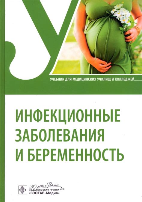 Влияние инфекций на состояние пупка