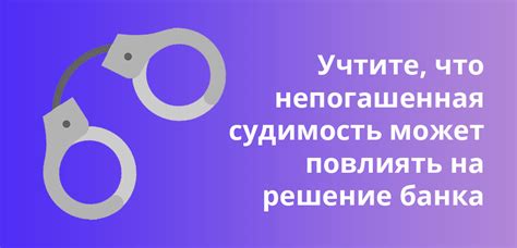 Влияние информации о заемщике на решение банка