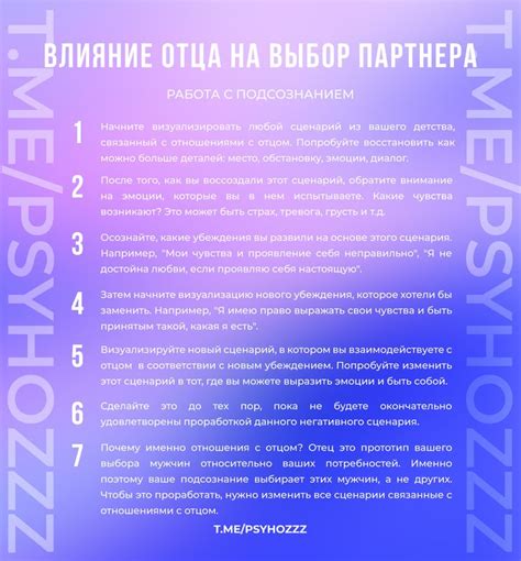 Влияние крестного отца на выбор партнера и отношения девочки в будущем