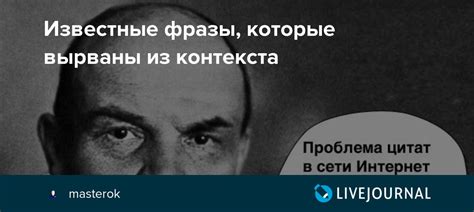 Влияние культурного контекста на толкование фразы