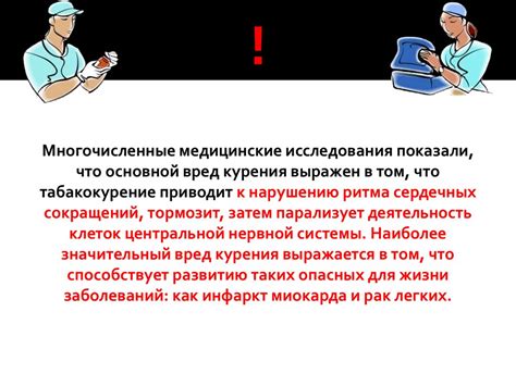 Влияние курения на состояние селезенки и пути преодоления этой проблемы