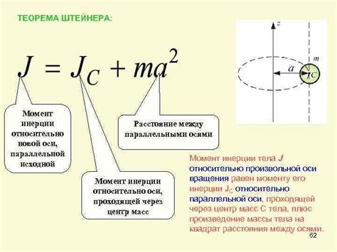 Влияние массы и инерции на скорость движения