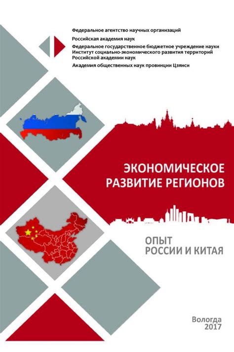 Влияние меры "2 ребенка" на экономическое развитие Китая