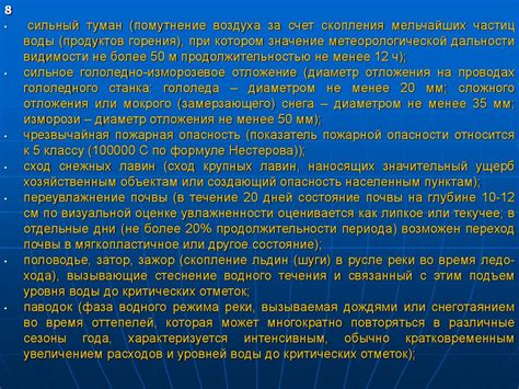 Влияние метеорологических условий на качество спутникового телевещания