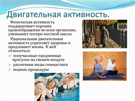 Влияние наследственности и образа жизни на формирование гипертонии у пожилых людей