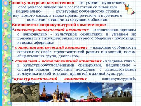 Влияние национально-культурных особенностей на обстановку на границе и взаимоотношения между людьми