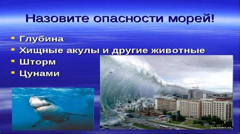 Влияние на гидросферу