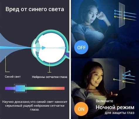 Влияние на зрительные функции