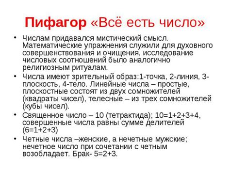 Влияние непонимания базовых числовых соотношений на последующий учебный процесс