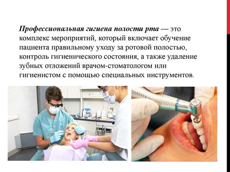 Влияние неправильной гигиены полости рта на возникновение затвердевшего отложения