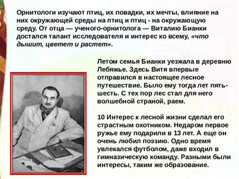 Влияние общественной среды на мечты Чацкого