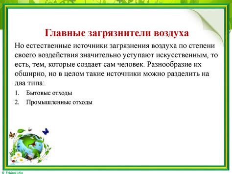 Влияние окружающей среды на индивидуальность: взаимосвязь типов окружения и их эффекты