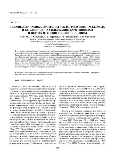 Влияние окружающей среды на содержание каротиноидов в желтке у кур