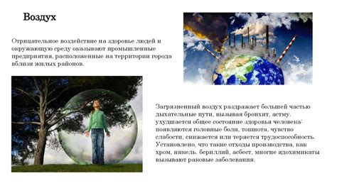 Влияние окружающей среды на содержание сновидений