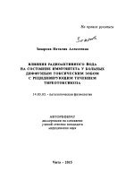 Влияние ослабленного иммунитета на состояние кожи на уровне уха