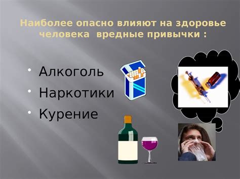 Влияние особенностей расы и адаптивности на здоровье и привычки