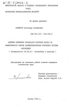 Влияние отключения антиблокировочной системы на стоимость автомобиля и гарантийные обязательства