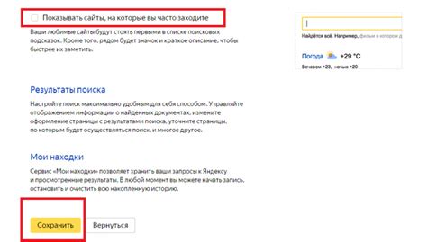 Влияние отключения поиска в Яндексе: как пользователь будет замечать изменения