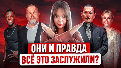 Влияние откровенных отношений на репутацию