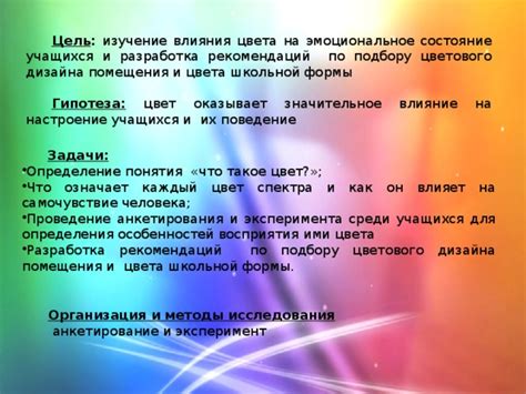 Влияние отсутствия цветового восприятия на психическое здоровье