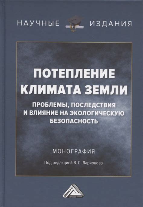 Влияние очистительного масла на экологическую безопасность функционирования двигателя