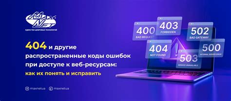 Влияние ошибок 404 на восприятие пользователей и необходимость их устранения