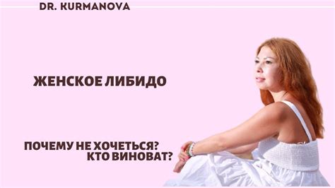 Влияние питания и образа жизни на сексуальное желание у женщин