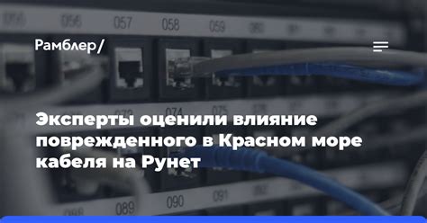 Влияние поврежденного компонента на окраску света
