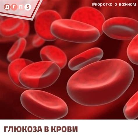 Влияние повышенной глюкозы на ребенка