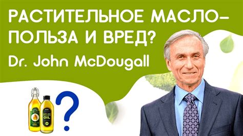 Влияние подсолнечного масла на организм