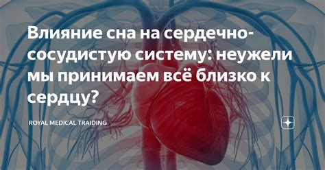 Влияние препарата на нервную систему и сердечно-сосудистую систему