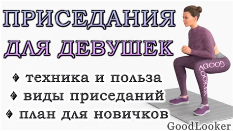 Влияние приседаний на общую физическую форму