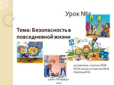 Влияние прогресса техники на безопасность в нашей повседневной жизни