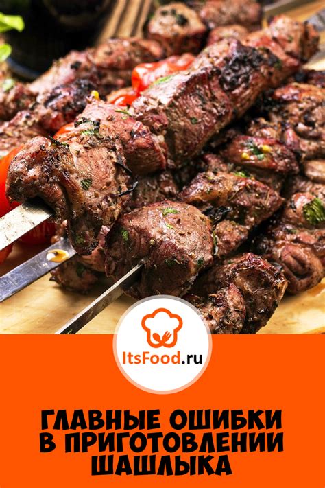 Влияние продолжительности маринования на вкус и сочность шашлыка с применением "100 к 1"