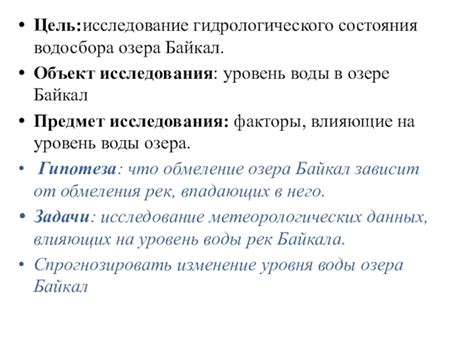Влияние прохождения заданий на уровень исследования окружающего мира
