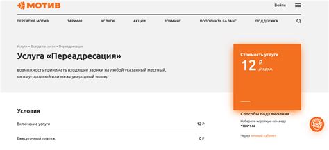 Влияние процедуры переадресации абонента оператора связи на его доступность
