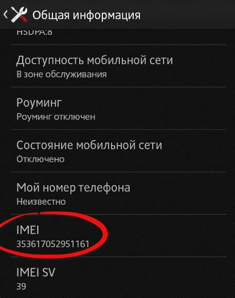 Влияние прошивки на код IMEI у устройств Xiaomi