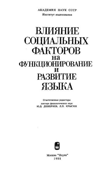 Влияние психологических и социальных факторов на развитие старшего потомства в будущем