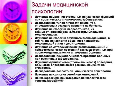 Влияние психологических состояний
