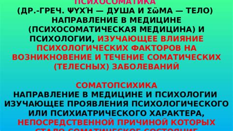 Влияние психологических факторов на состояние нижней губы