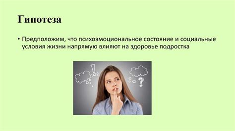 Влияние психоэмоционального состояния на здоровье половой системы