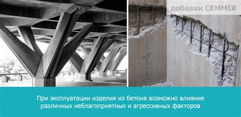 Влияние различных факторов на окраску бетона