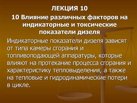 Влияние различных факторов на показатели силового воздействия
