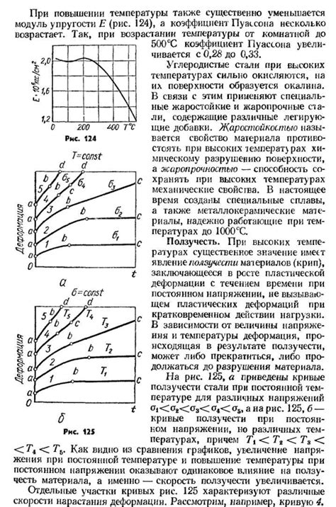 Влияние различных факторов на эффективность работы механизма регулировки расхода газа в турбине