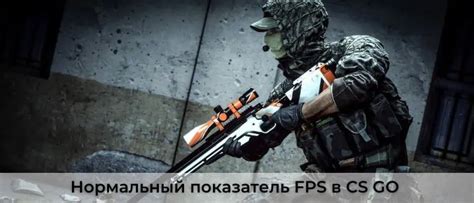 Влияние разрешения экрана на показатель FPS в CS:GO